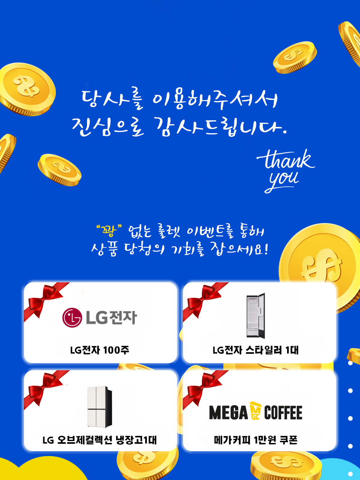 이벤트 안내 이미지 1